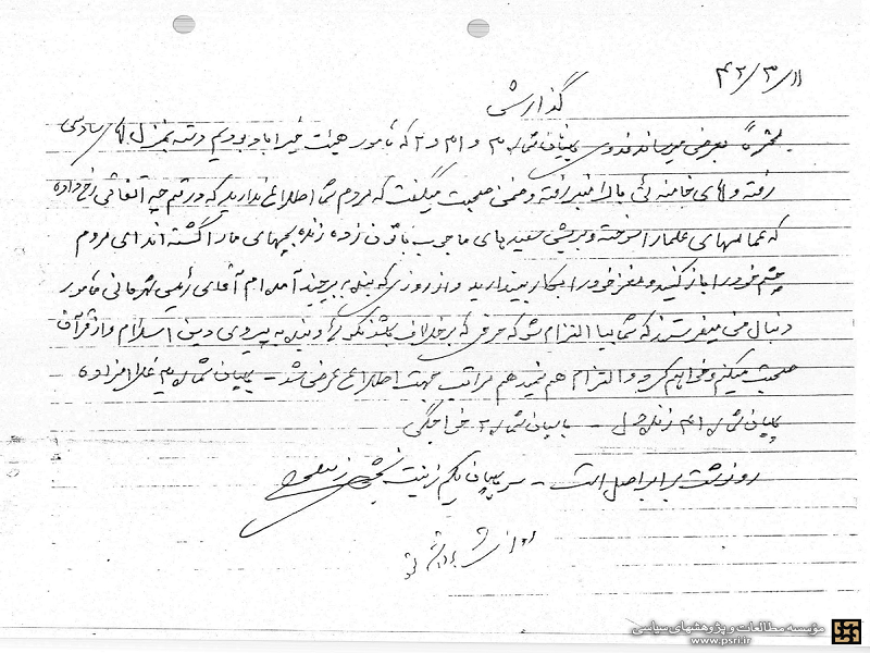 ماجرای اولین بازداشت آیت الله خامنه ای در سال 1342