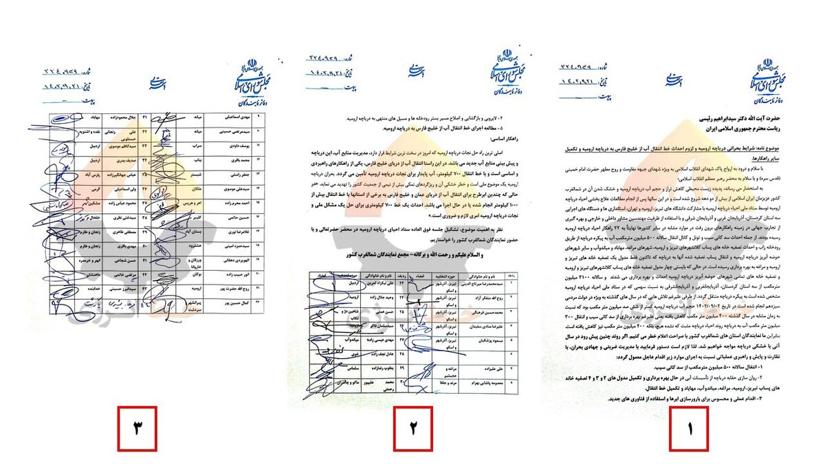 ۴۴ نماینده مجلس خواستار انتقال آب خلیج فارس به دریاچه ارومیه شدند!
