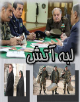 یک تحلیل انقلابی