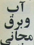 همه چيز درباره ماجراي 
