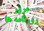 قمه‌کشي براي ملي‌پوش اسکيت
