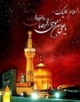 اسم من رضاست، رضا ... رضا