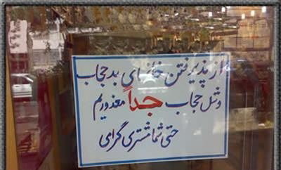 شل حجابی چه صیغه ای است+عکس