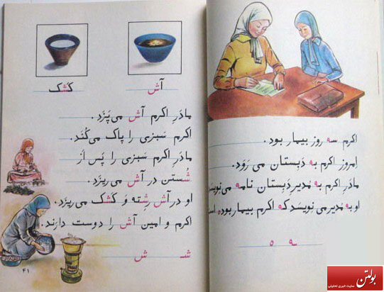 بولتن نیوز