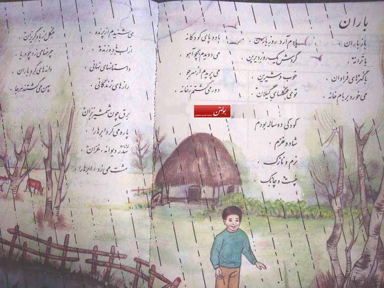بولتن نیوز