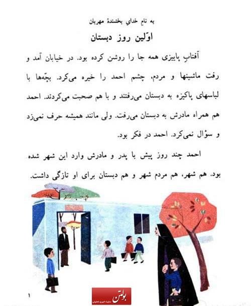 بولتن نیوز