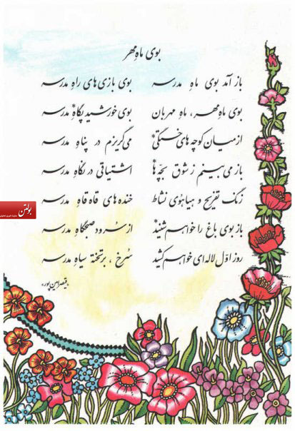 بولتن نیوز
