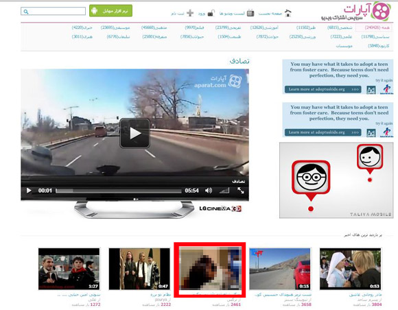 انتشار فیلم مبتذل در سایت آپارات+عکس