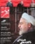 توهم غربزدگی و بیگانگی از خود در دانشجویان