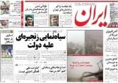 رسانه‌ها همه ساکت! ارگان دولت ناراحت نشود