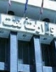 احتمال تعلیق فروش نفت ایران به ژاپن
