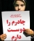 کی خادم الشهدا تره؟