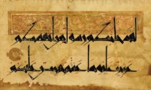 جادوی خط کوفی