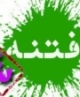 ضد انقلاب و دشمن دنبال فتنه دیگری هستند نه انتخابات و صلاحیت نامزدها