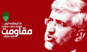 همایش بزرگ حامیان دکتر سعید جلیلی برگزار می شود