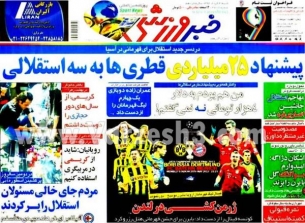 روزنامه های ورزشی 4 خرداد