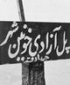 چرا سوم خرداد از آغاز و انجام جنگ هشت ساله تحميلي مهم تر است؟