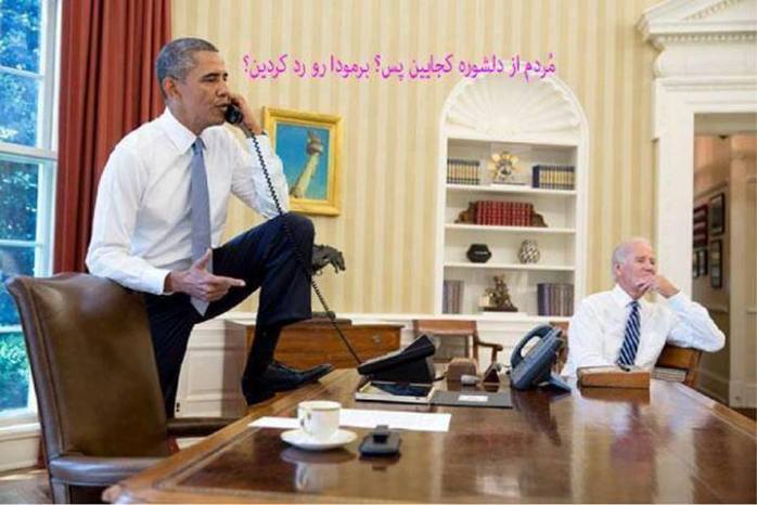 عکس طنز اوباما خخخخ 1