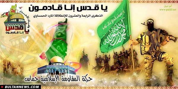 تاكيد حماس بر عدم پذيرش وعده های عربستان برای دوری از ايران