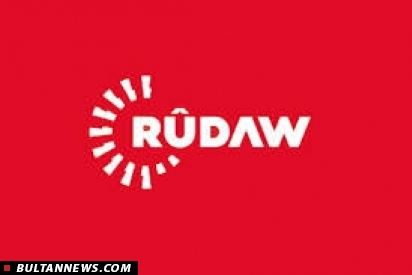 شیطنت تلویزیون رووداو با هدف خدشه دار کردن روابط اقلیم کردستان عراق با ایران