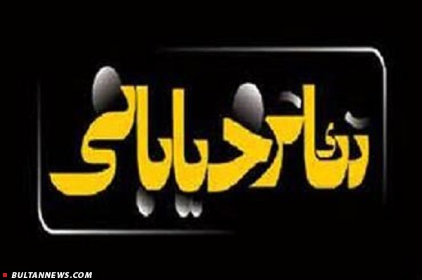 بولتن تئاتر