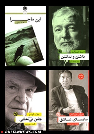مجموعه اشعار معاصر، داستان‌های «سامسای عاشق»،«داشتن و نداشتن»،«جشن بی‌معنایی» و «ماجرا» منتشر شد