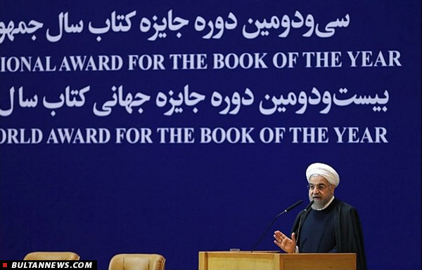 جایزه ی کتاب حسن روحانی