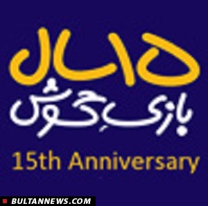 بولتن موسیقی بولتن موسیقی