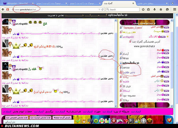 ترویج فساد و فحشا در چت رومی با دامنه دات آی.آر (+عکس)