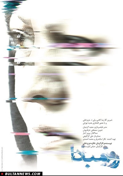 بولتن سینما بولتن سینما