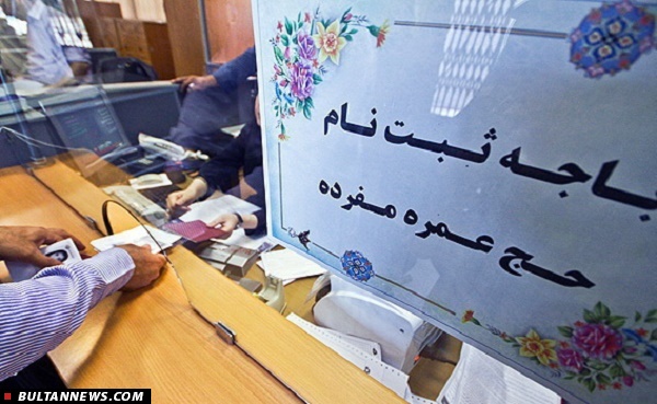 سامانه ثبت‌نام سازمان حج مسدود است