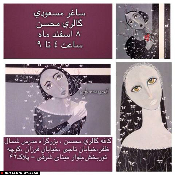 گالری‌گردی در 26 گالری تهران (+برنامه)