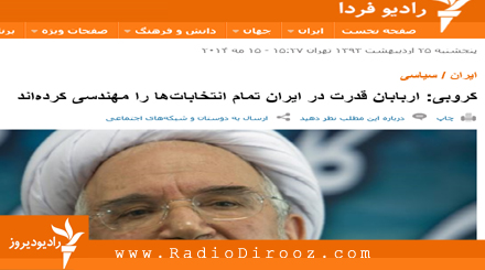 کروبی: خودِ من هم با تقلب در انتخابات دو بار رییس مجلس شدم ! کروبی: خودِ من هم با تقلب در انتخابات دو بار رییس مجلس شدم !