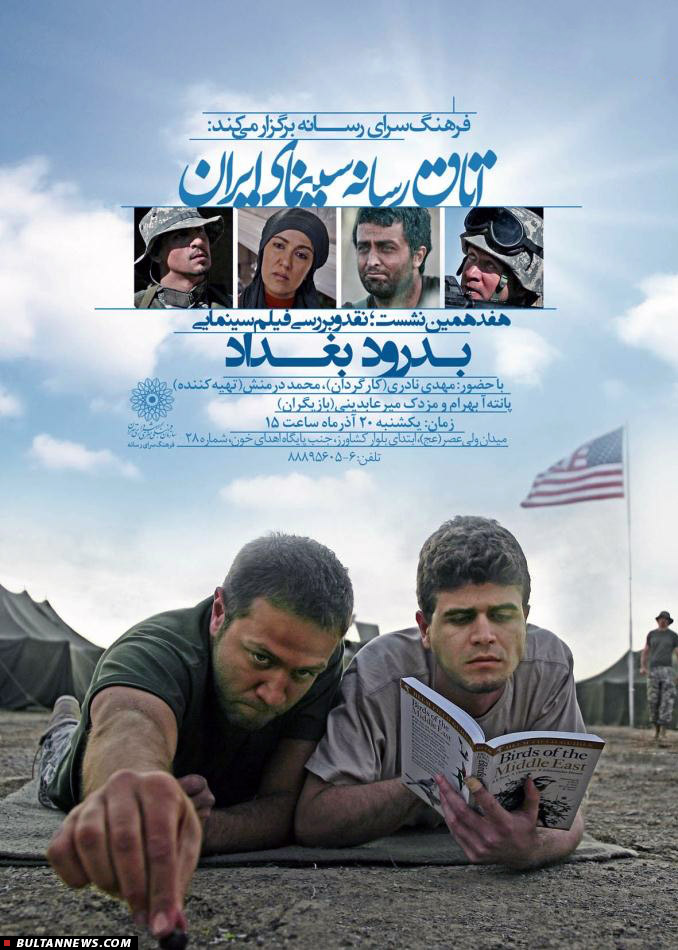 «لیلاحاتمی در کن، «300» روی پرده، «بدرودبغداد» توقیف، «باباجون» درحال ساخت! «لیلاحاتمی در کن، «300» روی پرده، «بدرودبغداد» توقیف، «باباجون» درحال ساخت!