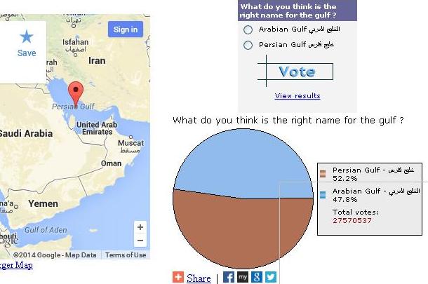با رای دادن در این سایت از تغییر نام خلیج فارس جلوگیری کنید/ فراخوان