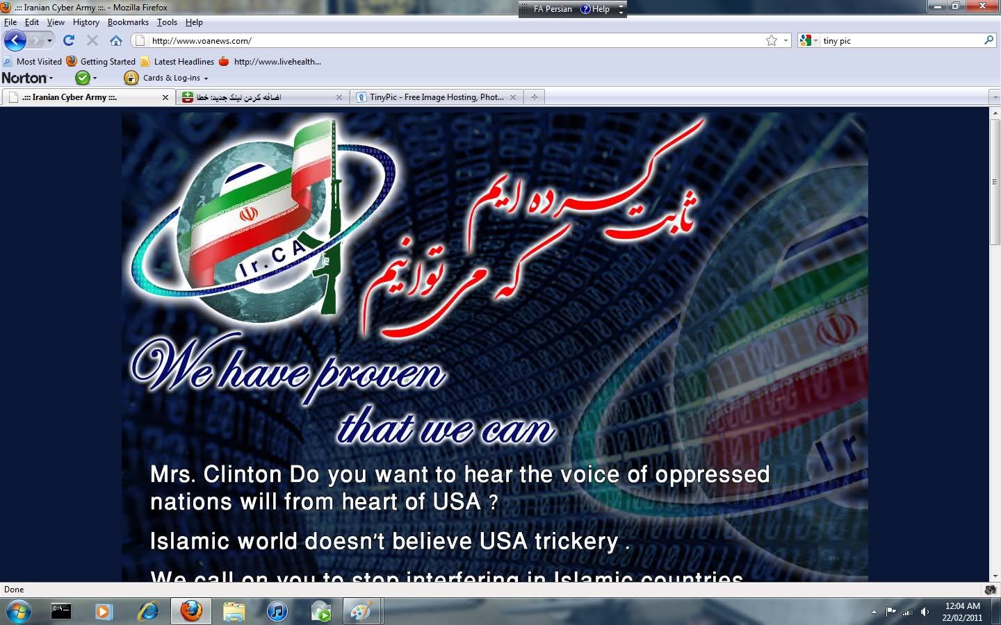 ایران، منشا احتمالی موج جدید حملات سایبری به صهیونیست ها