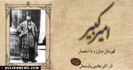 تجدید چاپ کتاب 50 سال پیش هاشمی رفسنجانی