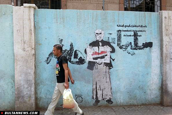 گرافیتی ها در یمن سیاسی می شود!