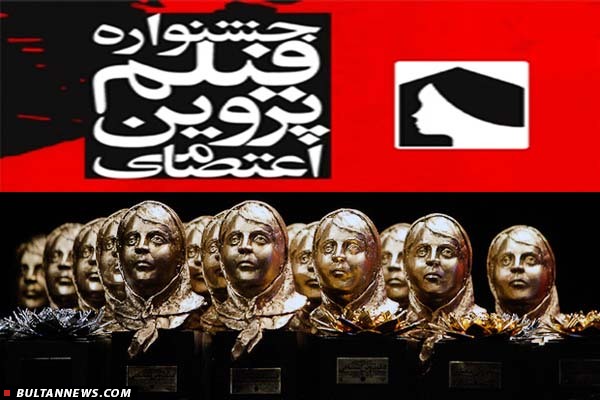 نامۀ قدردانی برگزارکنندگان جشنوارۀ فیلم «پروین اعتصامی» از رهبر معظم انقلاب اسلامی