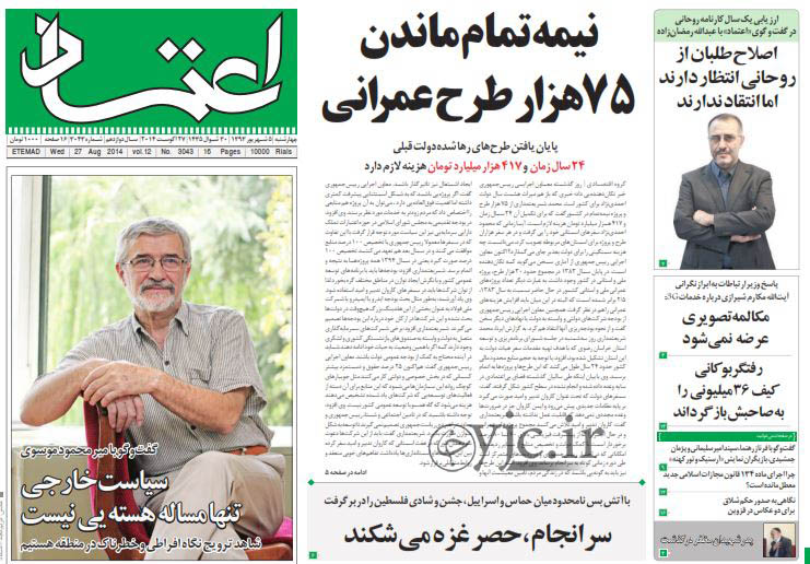 خط ویژه‌ی روزنامه‌ی اعتماد: حالا که میرحسین ممنوع است می‌رویم سراغ میر محمود