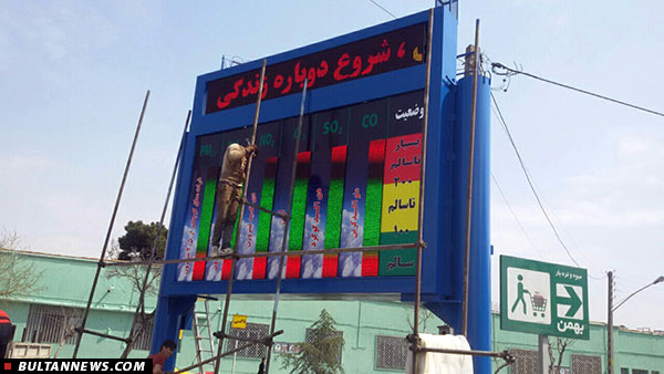 تابلوهای نمایشگر کیفیت هوا در تهران رنگ و بوی بهاری گرفتند