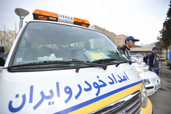 افزایش رضایت مشتریان از خدمات امداد خودرو ایران