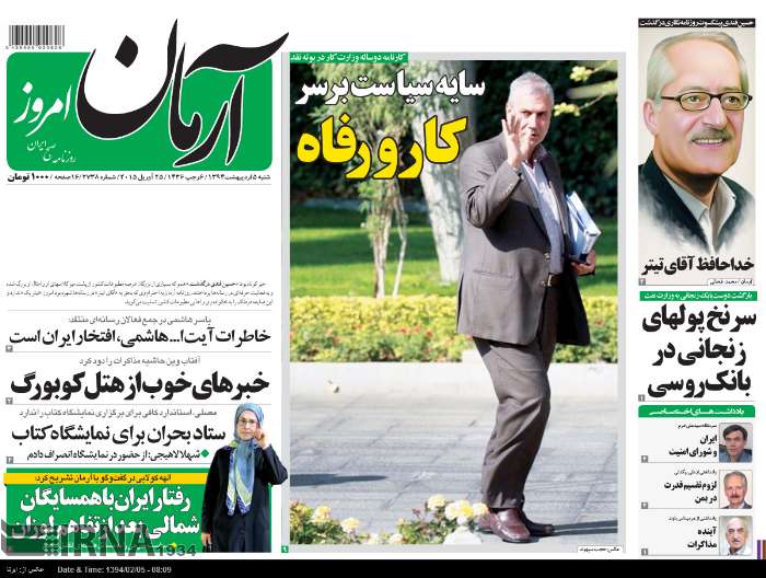 ادای دین و  احترام مطبوعات ایران به «پدر تیتر» ایران