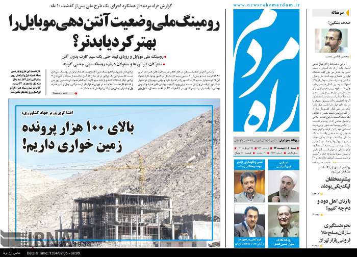 ادای دین و  احترام مطبوعات به «پدر تیتر» ایران