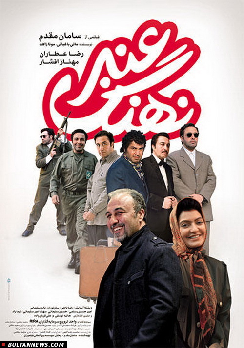 بولتن سینما (2 خرداد)؛