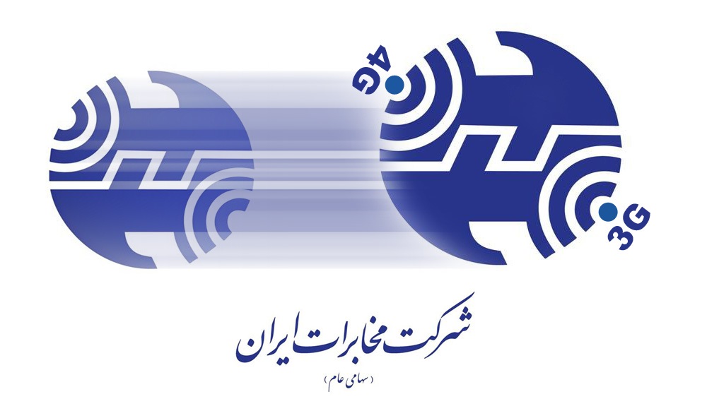 مردم متضرر واقعی دعوای وزارت ارتباطات و شرکت مخابرات