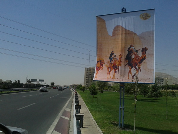 اقدام قابل تقدیر شهرداری در انتشار پوسترهای فیلم محمد رسول الله در خیابان های تهران