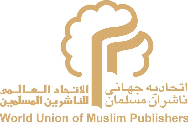 بیانیه اتحادیه جهانی ناشران مسلمان در پی دعوت رشدی به نمایشگاه فرانکفورت
