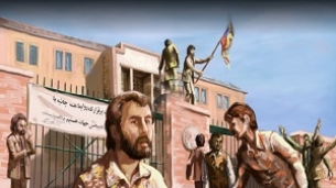 رمی شیطان در لانه ی کفتارها