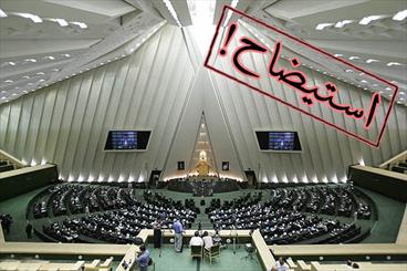 جلسه استیضاح  شهردار سنندج امروز برگزار می شود
